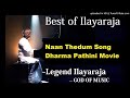 Naan Thedum Song Dharma Pathini Tamil Movie S Janaki Ilaiyaraaja Best Of Ilayaraja