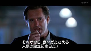【テレビ/映画】『インデペンデンス・デイ』続編、地上波初放送! mqdefault - 【テレビ/映画】『インデペンデンス・デイ』続編、地上波初放送!