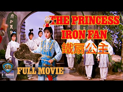 The Princess Iron Fan (1966) | 鐵扇公主 | Full Movie | Shaw Brothers