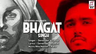 Bhagat singh - Devender ahlawat | kaka | new haryanvi songs haryanvi 2021