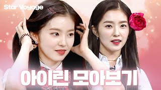 Download lagu (ENG) You can't help but become a 'Biggest Fan' after seeing this... Red Velvet Irene's face is l... mp3