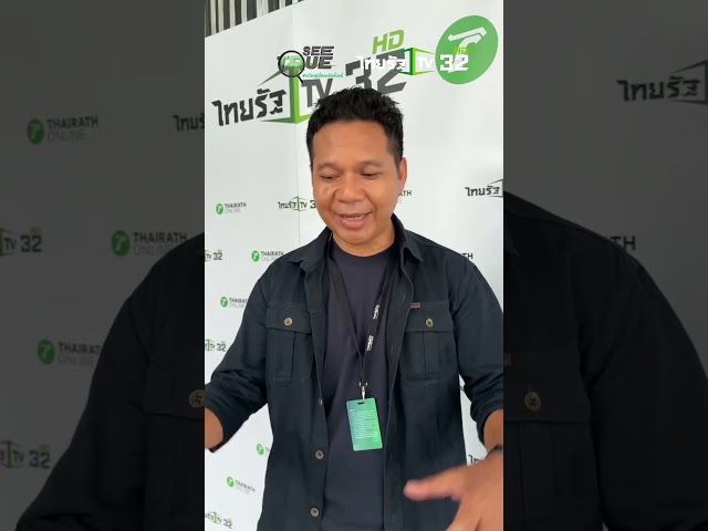 ทีม SEE TRUE เตรียมเปิดโปง!