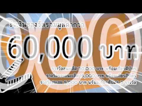 คลิกเพื่อดูคลิปวิดีโอ