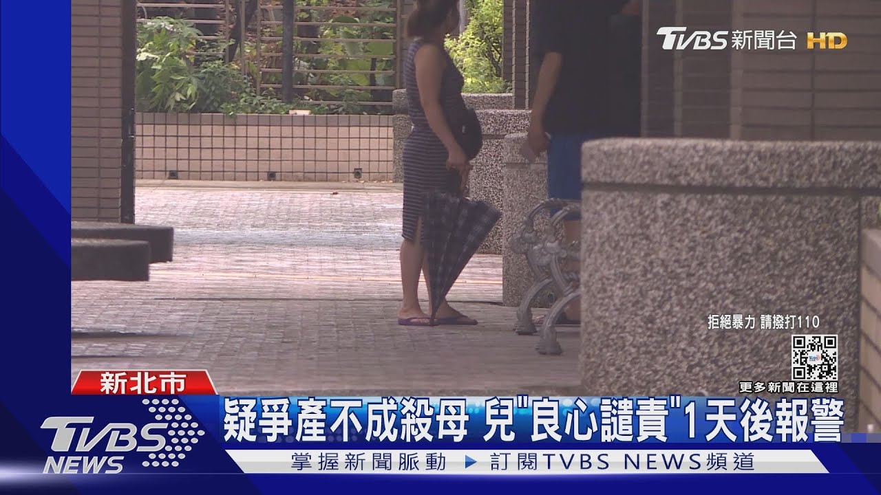 疑爭產不成殺母 兒「良心譴責」1天後報警