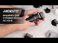 Машинка для стрижки волос Ardesto HC-Y32-B