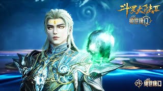 Download lagu [Eng Sub]  Soul Land2  EP132 mp3