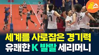 요즘 너무 잘하고 있는 우리나라 여자배구 유망주들