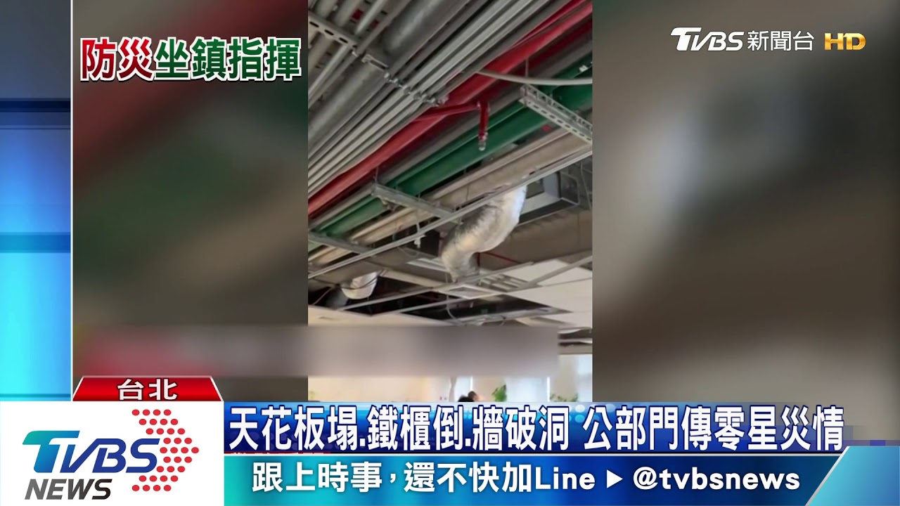 6.1地震一級開設! 蘇揆急赴災變中心坐鎮