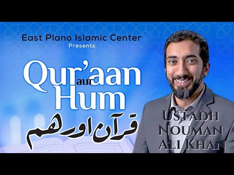 Tafsir Surah Baqarah #2  | Quran Aur Hum |  قران اور ھم | Urdu Tafsir by Ustadh Nouman Ali Khan