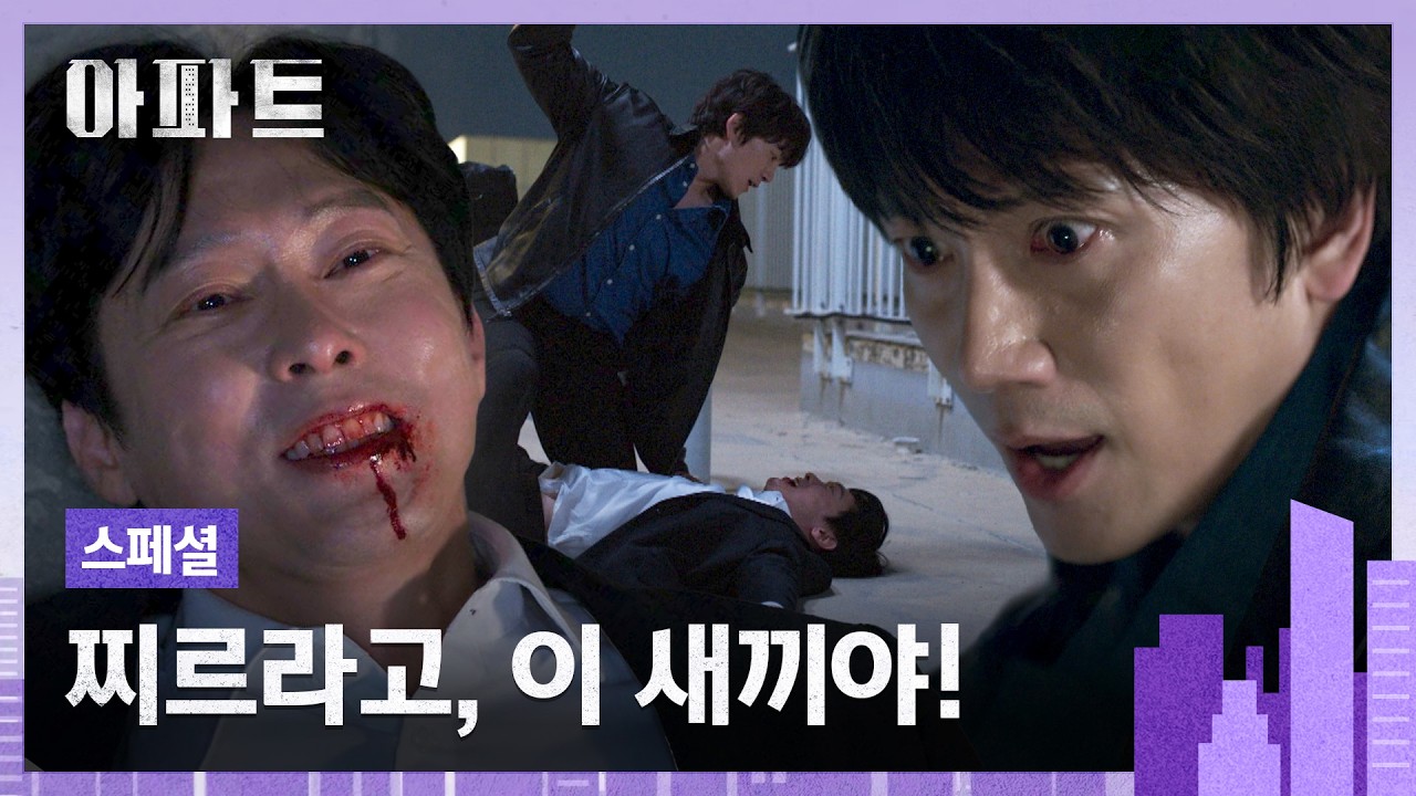 [스페셜] "깡패 새끼니까 사람 찔러 봤잖아" 목숨을 건 최후의 발악💥 궁지에 몰린 채로 지성 도발하는 박