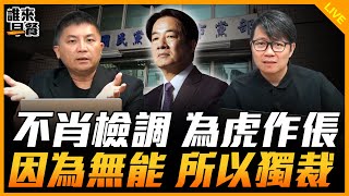 [討論] 朱凱翔喊冤：國民黨絕對是被人衝康的！