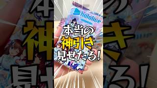 【驚愕】超ゲマズ2行く前にホロライブウエハース vol.3開けたらとんでもない神引きが！？ #ホロライブ #hololive #白上フブキ #大神ミオ #成神ころね #猫又おかゆ #開封動画
