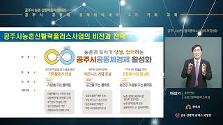 [2022] 공동체경제 아카데미 기초과정 3부 이미지