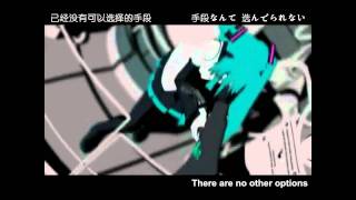 Miku Hatsune【Love is War】PANDORA MIX ver. 【MAD】English+Chinese+Japanese Sub + MP3