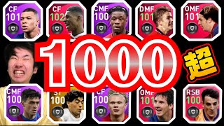 【戦闘力】総合値100に頼れば誰にも負けません。【ウイイレアプリ2021】