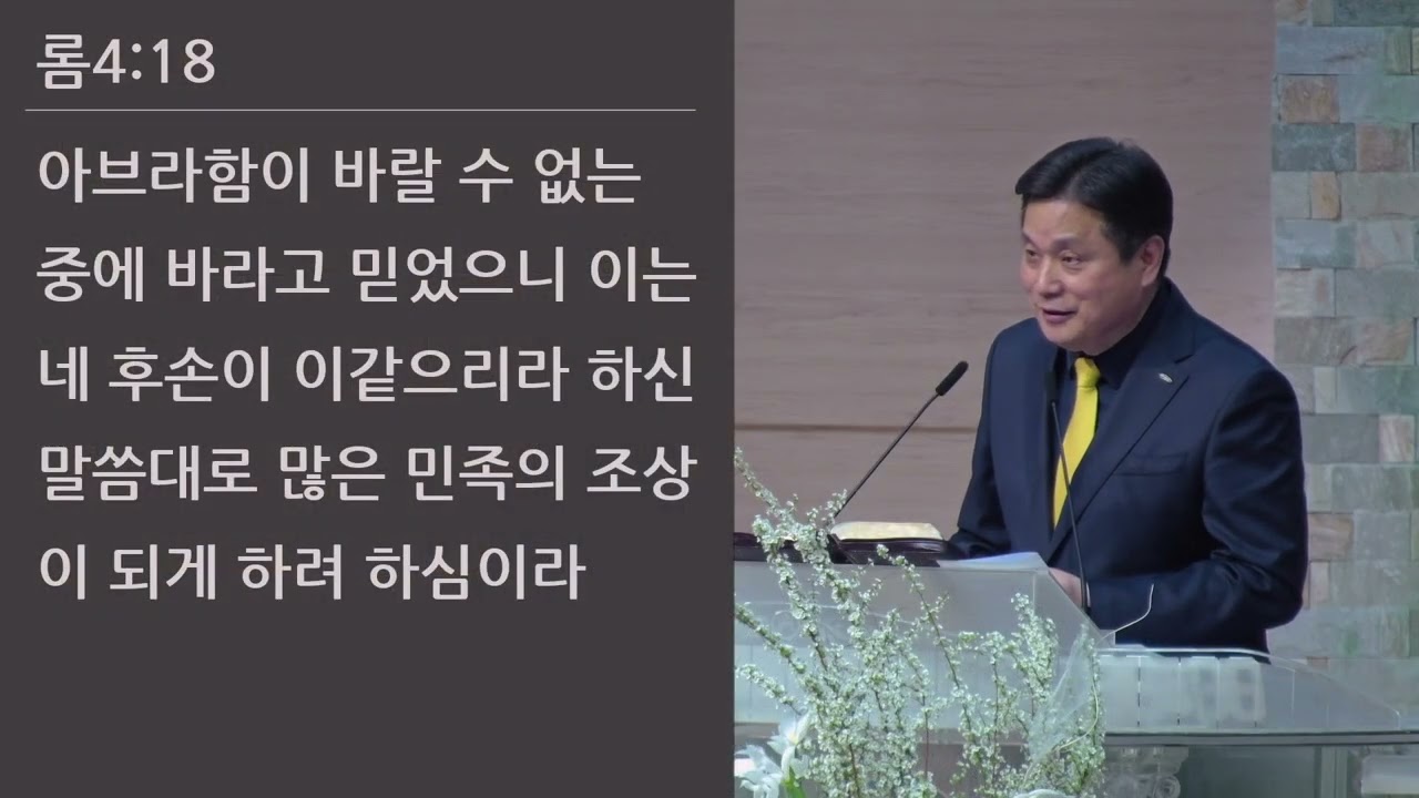 25/04/20 부평동부교회 주일오전예배 "죽은 자를 살리시는 하나님" (고후 4:14-15) - 강길수 목사
