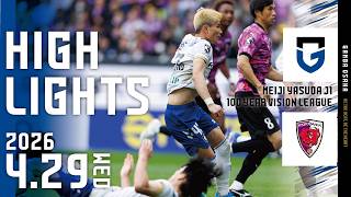 【京都サンガF.C. vs ガンバ大阪 ハイライト】2026.4.29 明治安田J１百年構想リーグ地域リーグラウンド第13節