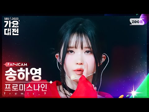 Hayoung - Attitude - Gayo Daejeon 2023 SBS Gayo Daejeon