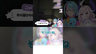 「届かない」をすぐに小さいと解釈するエナー【Enna Alouette】【Kyo Kaneko】