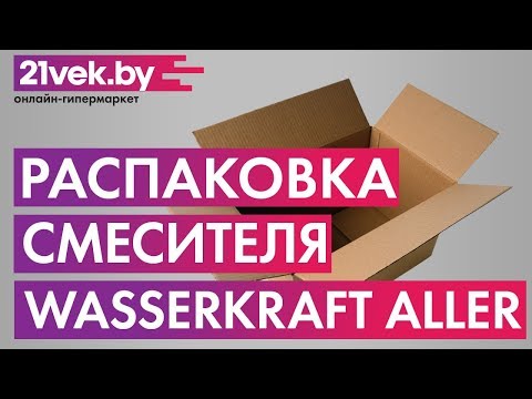 Миниатюра изображения товара Смеситель Wasserkraft Aller 10671 (хром)