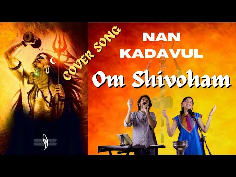 Om Shivoham (Naan Kadavul | Vijay Prakash | Shiva Song) - Aks & Lakshmi