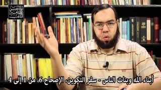 صورة أبناء الله وبنات الناس - الملائكة تتزوج - خرافات وأساطير