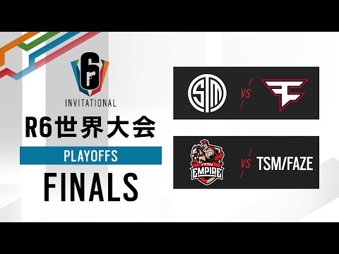 Six Invitational 2022 グランドファイナル