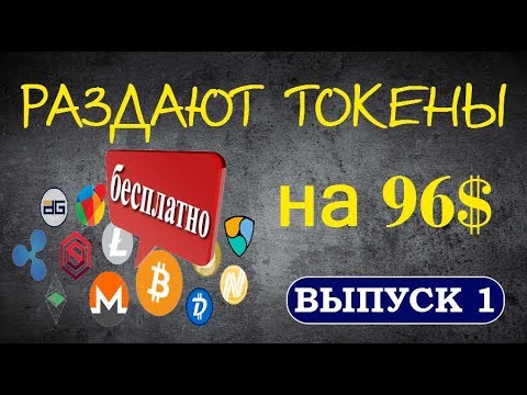 96$ в токенах от airdrop 🔘 ▪ #590