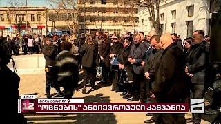 "ოცნების" მაღალჩინოსნების რუსული პროპაგანდა