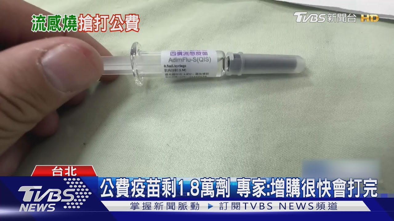 限300劑!百貨打公費流感疫苗 民眾早5hrs排