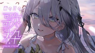 【雨の歌枠☔】Rainy day Karaoke Stream🐰✨【ソフィア・ヴァレンタイン/にじさんじ】
