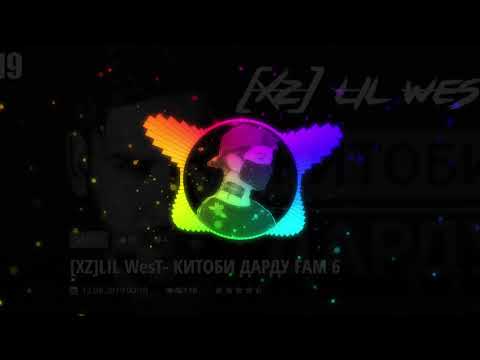 [XZ]LIL WesT- КИТОБИ ДАРДУ ҒАМ 6 2019