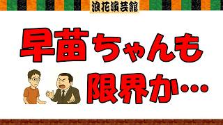 期待してはガッカリ…移民問題で見えた自民党の限界