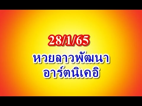 หวยนิเคอิ