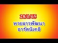 หวยนิเคอิ