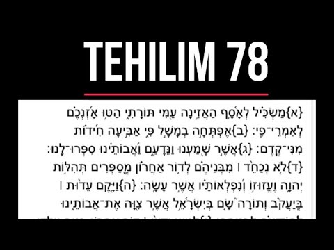 [Tehilim עח] Salmo 78 en hebreo con fonética