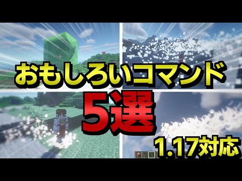 Download Free マインクラフト神コマンドスイッチ簡単