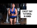 new workout CHEST DAY | beginners tutorial in hindi