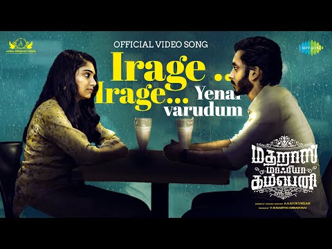 Irage - Video Song | Madharas Mafia Company | Anandraj | Samyuktha | A S Mukundan | Srikanth Deva — Madharas Mafia Company
