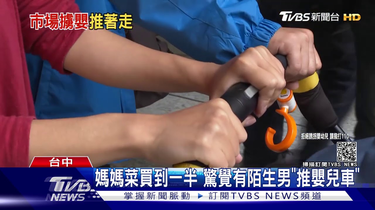 媽媽菜買到一半　驚覺有陌生男「推嬰兒車」