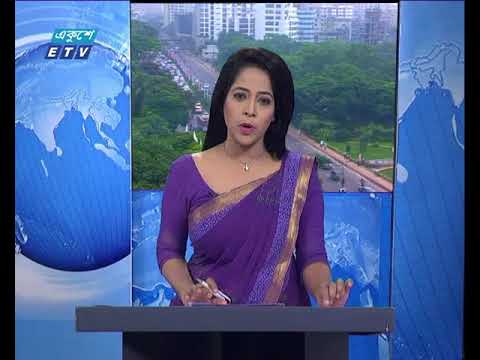 সকাল ০৯ টার সংবাদ, ২৪জুন  ২০১৮