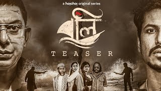 Boli - Official Teaser| Chanchal Chowdhury  Shohel Mondal| Shankha Dasgupta| This Dec| hoichoi
