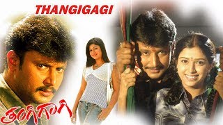 Thangigagi  Kannada Movie Part 1  Darshan Poonam B