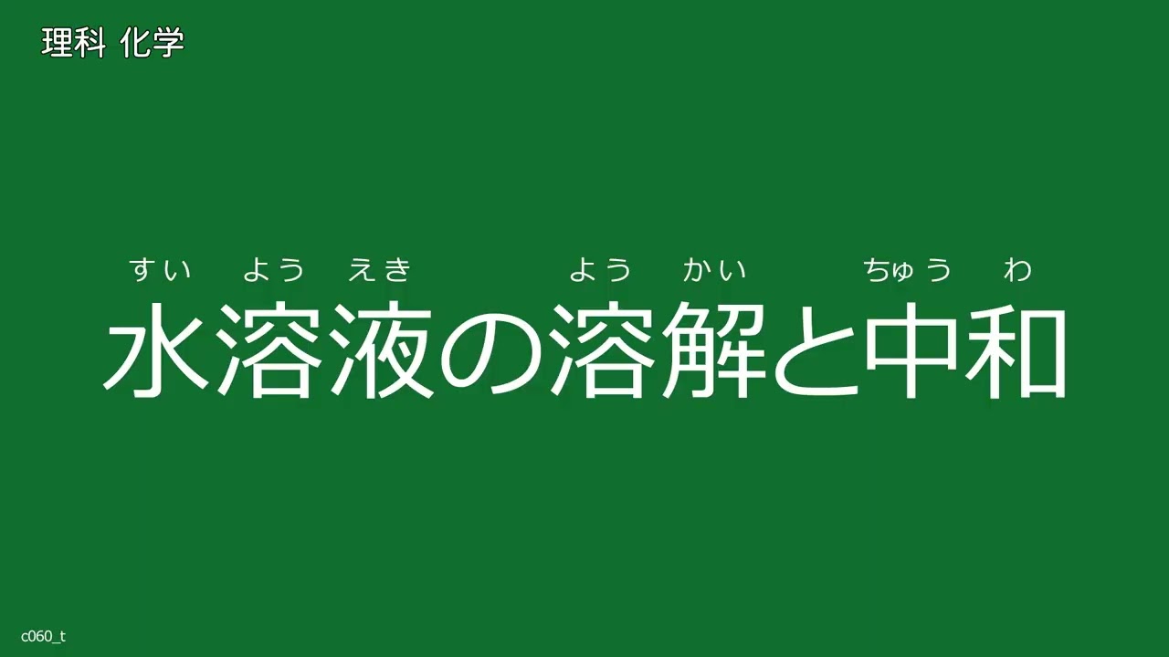 中学受験社会理科 サンプル動画