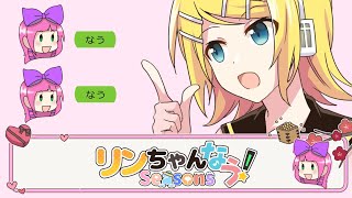 一番のお気に入りは『無駄足だったんですけど!』 - リンちゃんなう!Seasons ( covered by リリぴ )【歌ってみた】- オワタP(初音ミク、巡音ルカ、鏡音リン)
