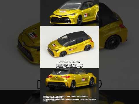 東京オートサロン2026で販売するトミカを紹介！