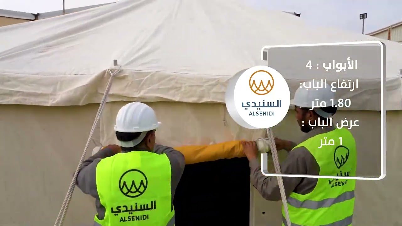  خيام الصباحية 8*8 متر 
