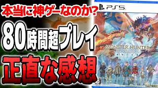 【クリア感想】本当に神ゲー？『モンハンストーリーズ3』ガチレビュー【モンスターハンターストーリーズ3 ～運命の双竜～】