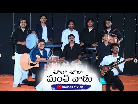 Chala Chala Manchi Vaadu Song Lyrics