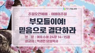 설교 동영상 메인 
